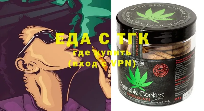 Canna-Cookies конопля  Новокузнецк 