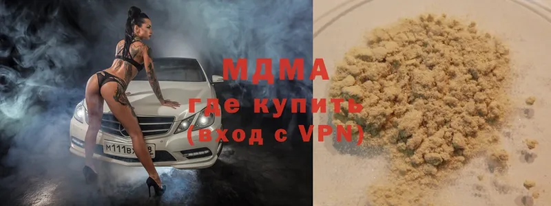 MDMA кристаллы  Новокузнецк 